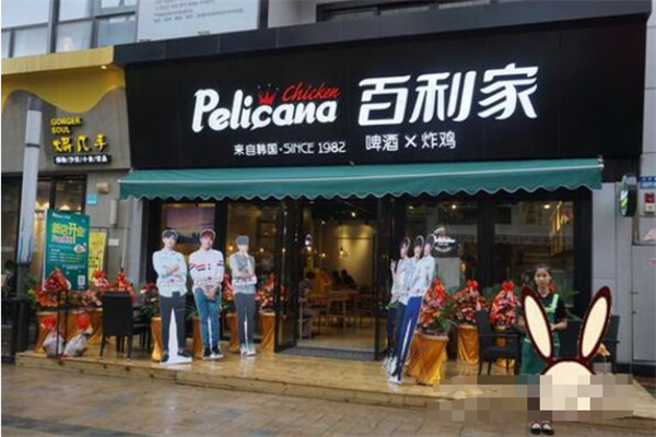百利家啤酒辣炸鸡加盟