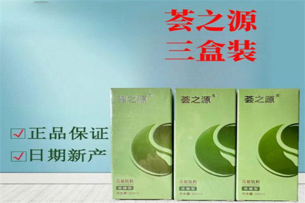 荟之源葛根饮料 荟之源葛根饮料