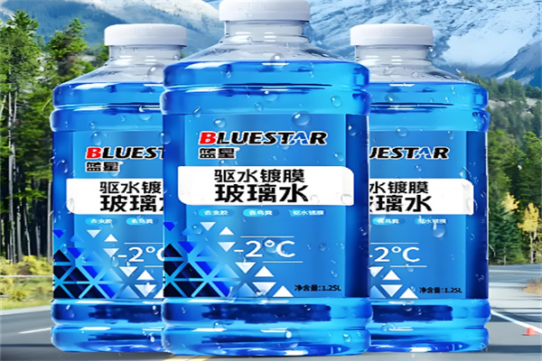 蓝星玻璃水