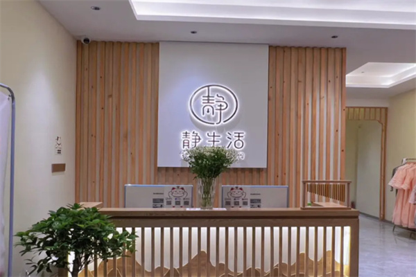 静生活头疗馆 静生活头疗馆