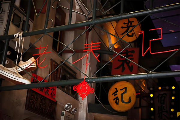 老表记 老表记