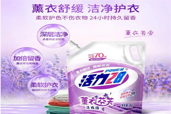 活力28 活力28