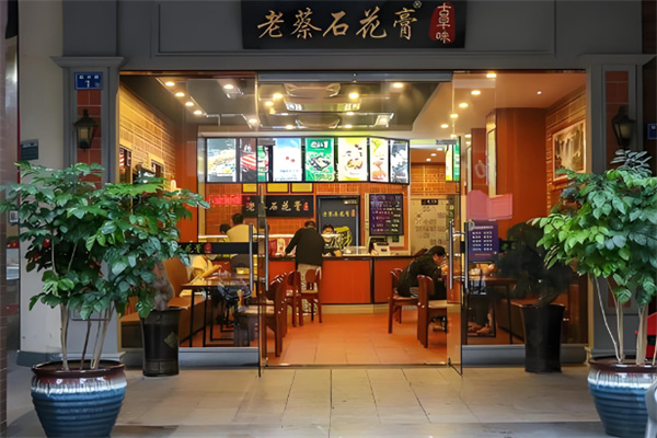 老蔡石花膏 老蔡石花膏