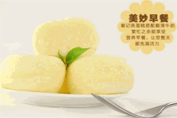 千味美港式蒸蛋糕