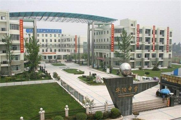 华阳教育