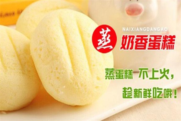 千味美港式蒸蛋糕