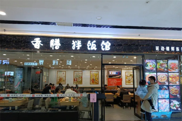 香膳拌饭