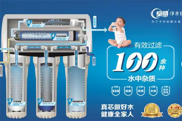 皇明净水器 皇明净水器