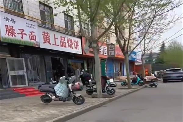 黄上品饼子