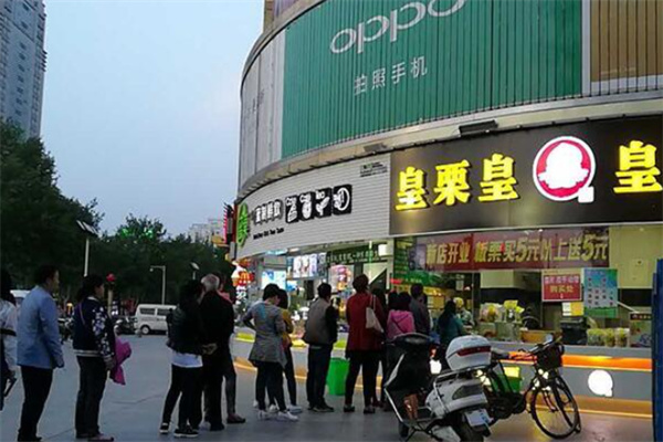 皇栗皇板栗