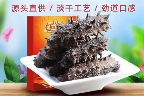 皇纯海参