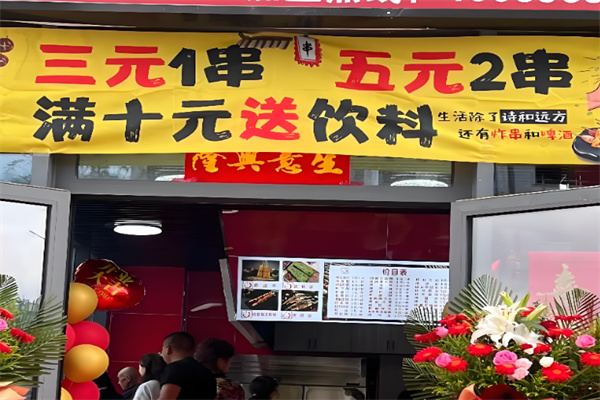 老五魁烤面筋