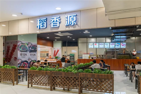 稻香源煲仔饭