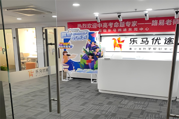 乐马优途