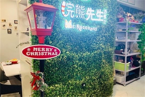 浣熊先生西餐厅