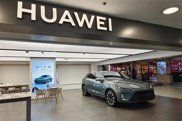 华为新能源汽车 华为新能源汽车