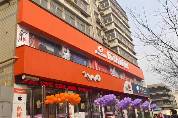 乐语通讯