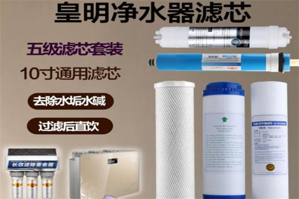 皇明净水器 皇明净水器