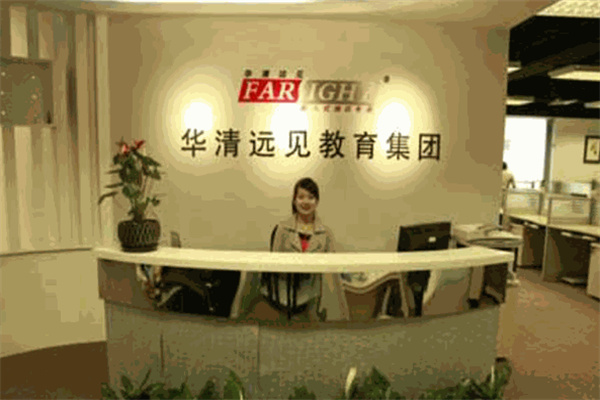 华清远见IT培训 华清远见IT培训