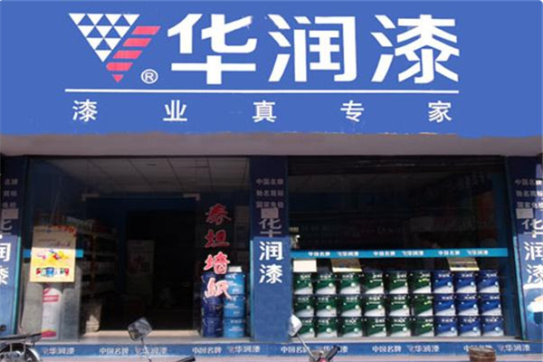 华润油漆