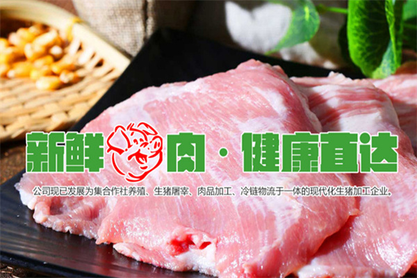 华宝冷鲜肉