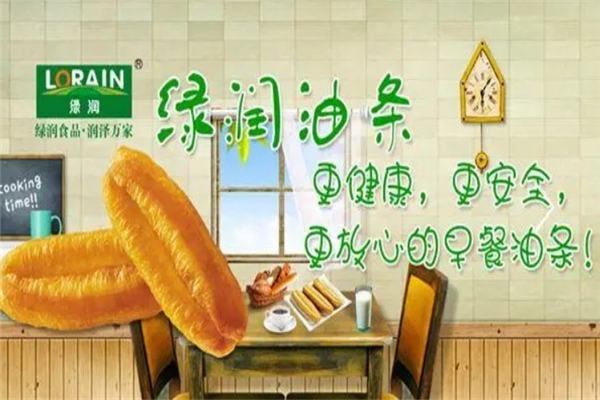 绿润油条
