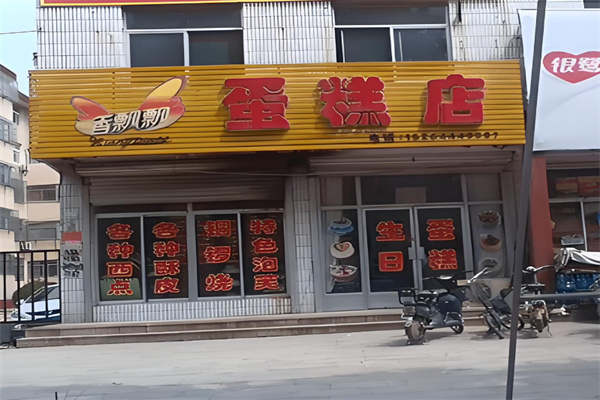 香飘飘蛋糕