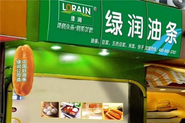 绿润油条