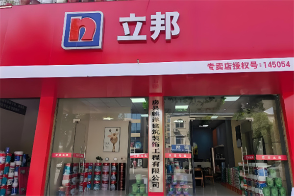 立邦美缝剂