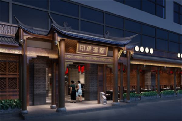 印象渝都