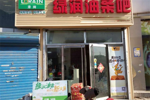 绿润油条