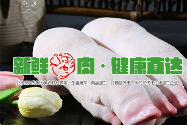 华宝冷鲜肉
