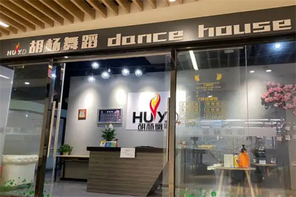 胡杨舞蹈
