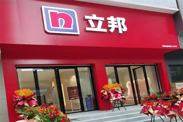 立邦艺术涂料