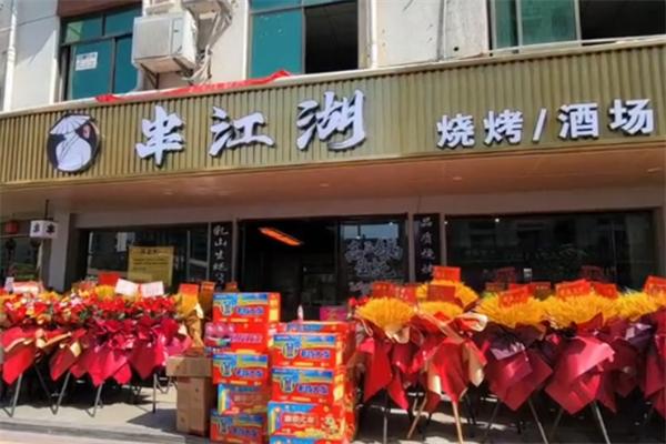 串江湖