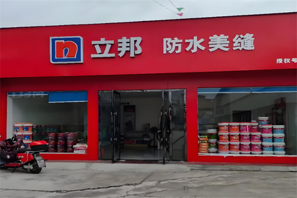 立邦美缝剂
