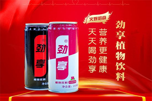 华北制药劲享解酒饮料 华北制药劲享解酒饮料
