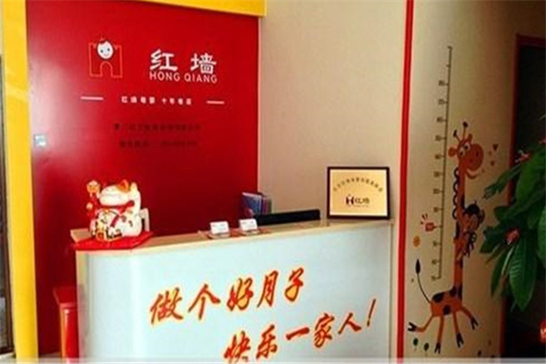 红墙月嫂