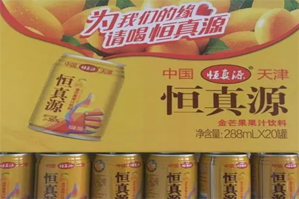 恒真源饮料