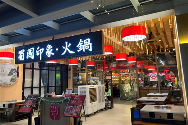 蜀国印象