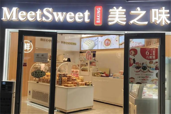 味之美蛋糕店