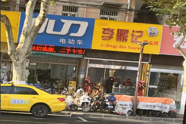 李鼎记猪头肉