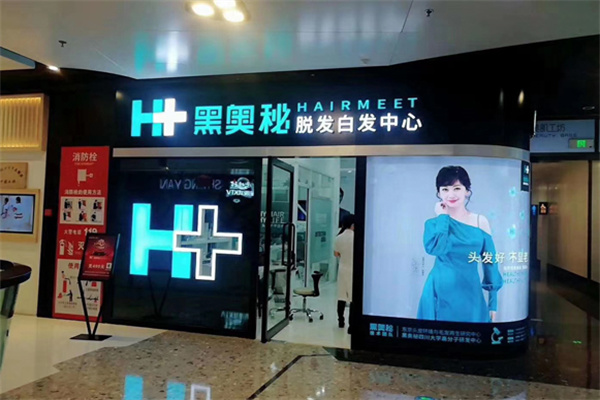 黑奥秘白转黑