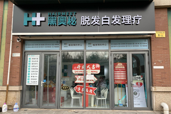 黑奥秘白转黑