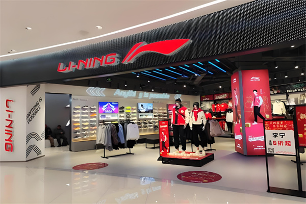 李宁专卖店