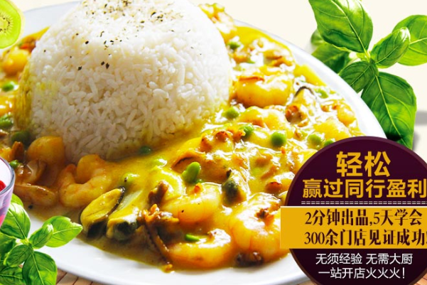 阳光咖喱工坊 阳光咖喱工坊
