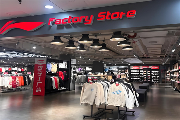李宁官网正品专卖店 李宁官网正品专卖店