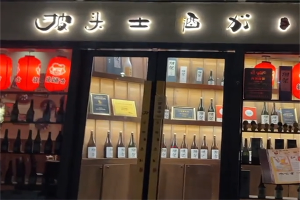 披头士串烧日本料理