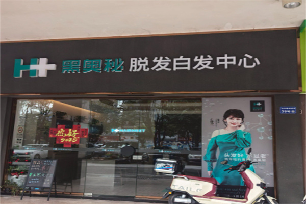 黑奥秘白转黑