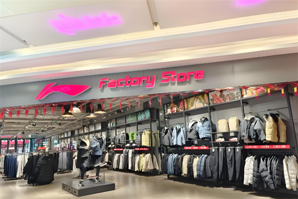 李宁官网正品专卖店 李宁官网正品专卖店
